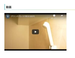 物件動画ＣＭ始めました。