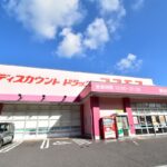 ドラッグコスモス泉台店徒歩4分とお買物便利です!
